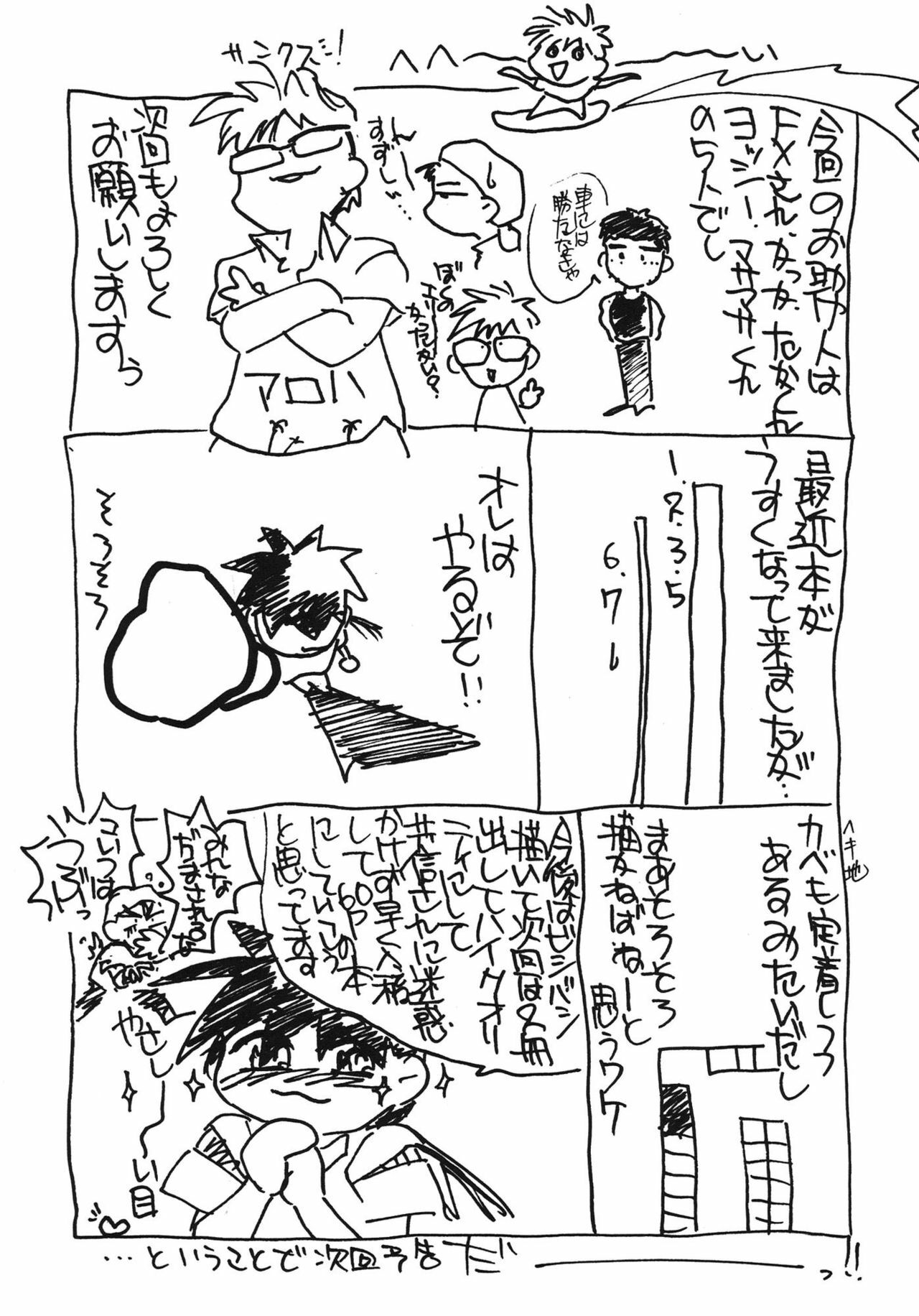(C46) [Tenchuugumi (Tenchuunan, Fujishima Kousuke FX)] IF 7 (Ah! My Goddess) page 39 full