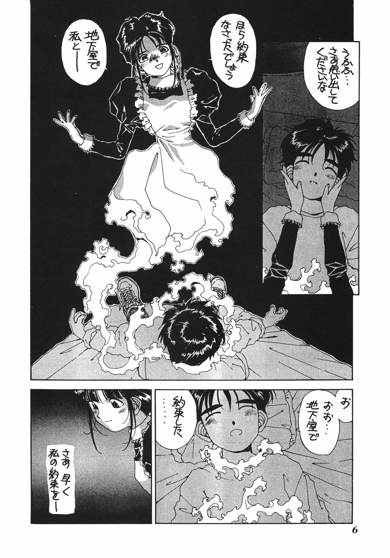 (C46) [Tenchuugumi (Tenchuunan, Fujishima Kousuke FX)] IF 7 (Ah! My Goddess) page 8 full