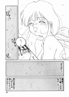 (C46) [Tenchuugumi (Tenchuunan, Fujishima Kousuke FX)] IF 7 (Ah! My Goddess) - page 27