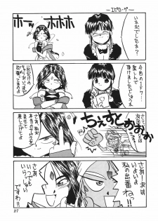 (C46) [Tenchuugumi (Tenchuunan, Fujishima Kousuke FX)] IF 7 (Ah! My Goddess) - page 29