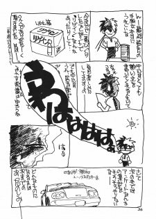 (C46) [Tenchuugumi (Tenchuunan, Fujishima Kousuke FX)] IF 7 (Ah! My Goddess) - page 38