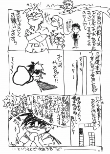 (C46) [Tenchuugumi (Tenchuunan, Fujishima Kousuke FX)] IF 7 (Ah! My Goddess) - page 39