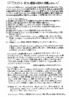 (C46) [Tenchuugumi (Tenchuunan, Fujishima Kousuke FX)] IF 7 (Ah! My Goddess) - page 41