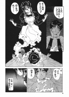 (C46) [Tenchuugumi (Tenchuunan, Fujishima Kousuke FX)] IF 7 (Ah! My Goddess) - page 8