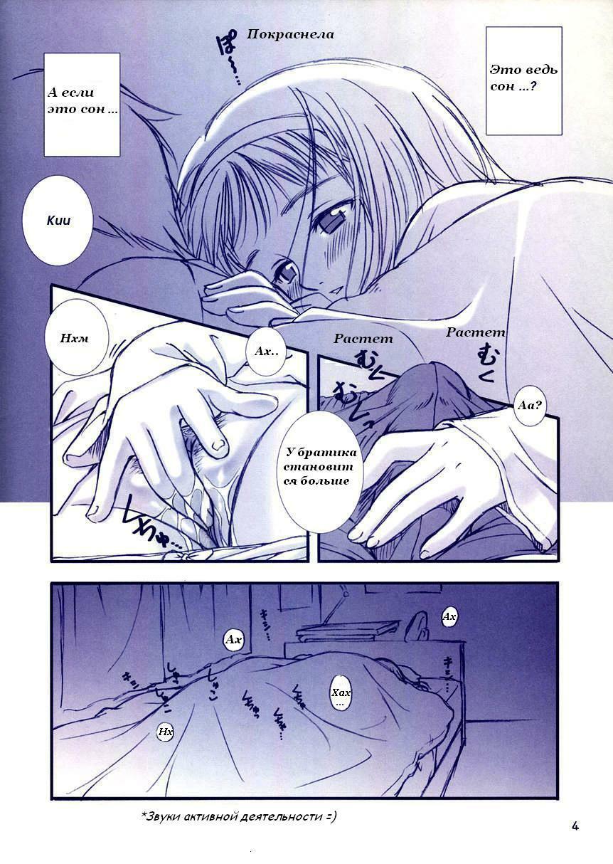 (C64) [T2 ART WORKS (Tony Taka)] After... ~Nagisa Hen~ [Russian] [771] [Decensored] page 5 full