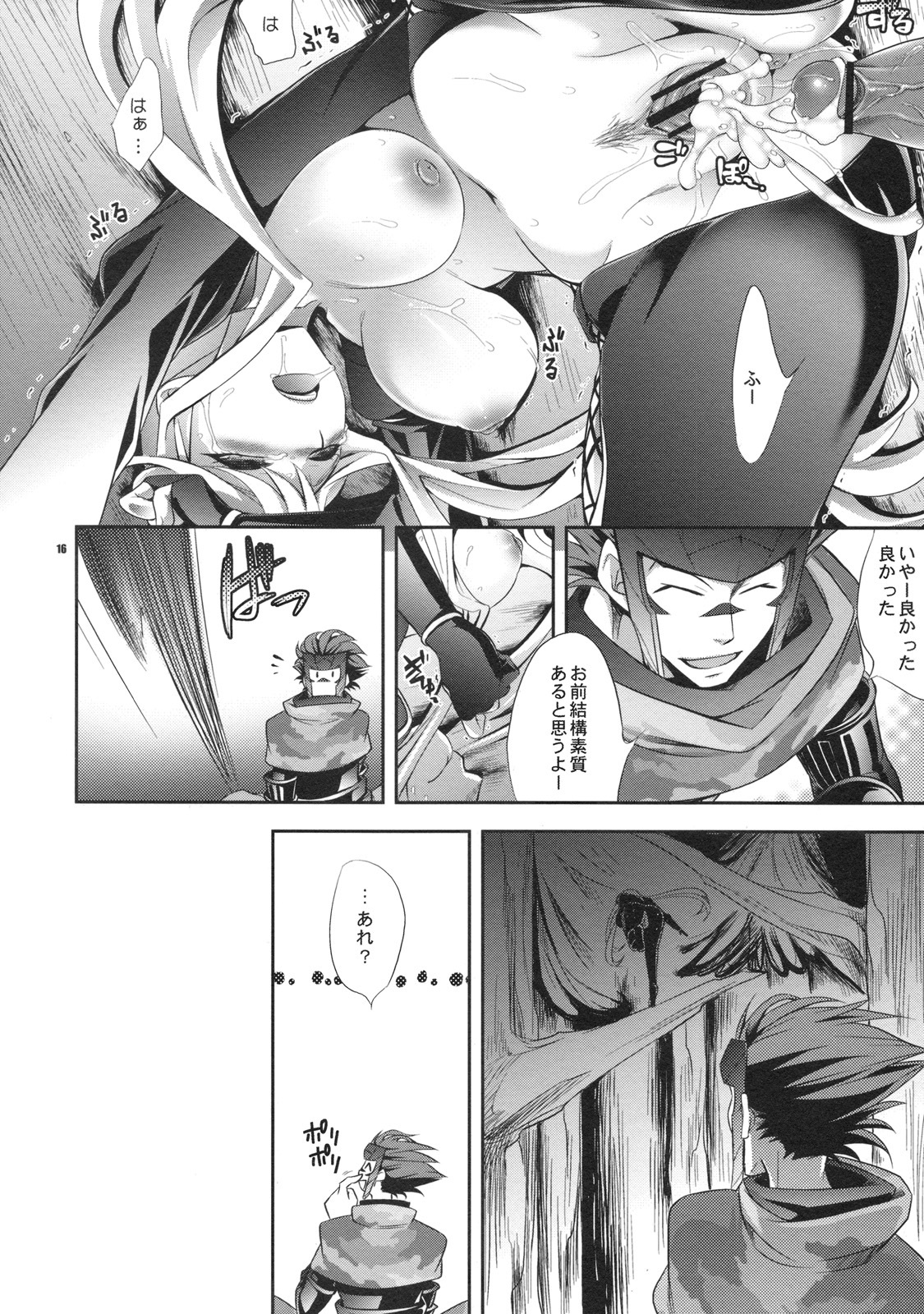 (C76) [Crazy9 (Ichitaka)] Oosame Kudasai Kenshin-sama! (Sengoku Basara) page 15 full