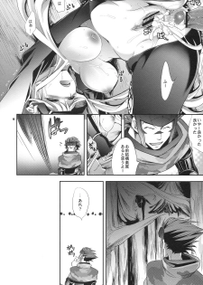 (C76) [Crazy9 (Ichitaka)] Oosame Kudasai Kenshin-sama! (Sengoku Basara) - page 15