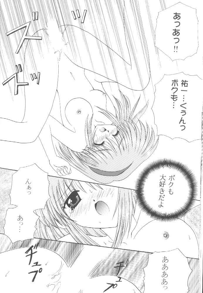 (C56) [LIPSTAR (Morisaki Tirol)] Mafuyu no Memories (Kanon) page 11 full