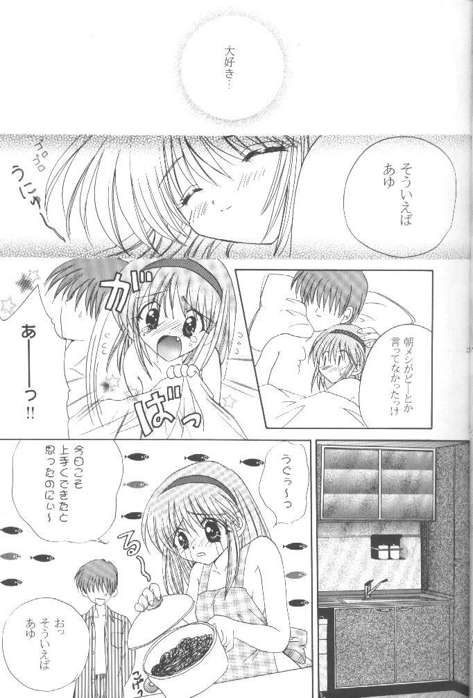 (C56) [LIPSTAR (Morisaki Tirol)] Mafuyu no Memories (Kanon) page 14 full