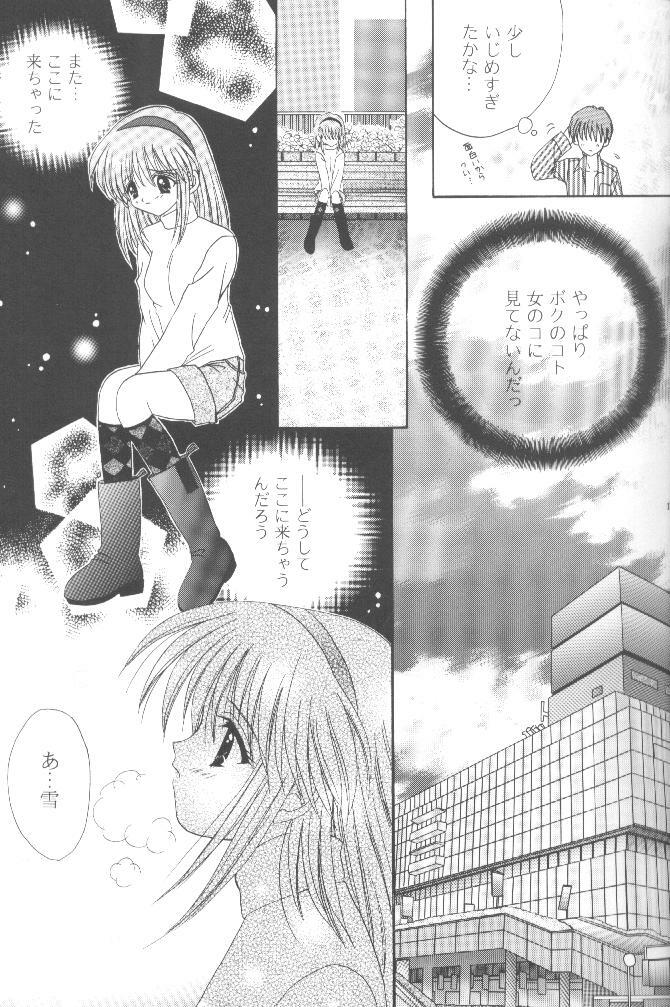 (C56) [LIPSTAR (Morisaki Tirol)] Mafuyu no Memories (Kanon) page 16 full