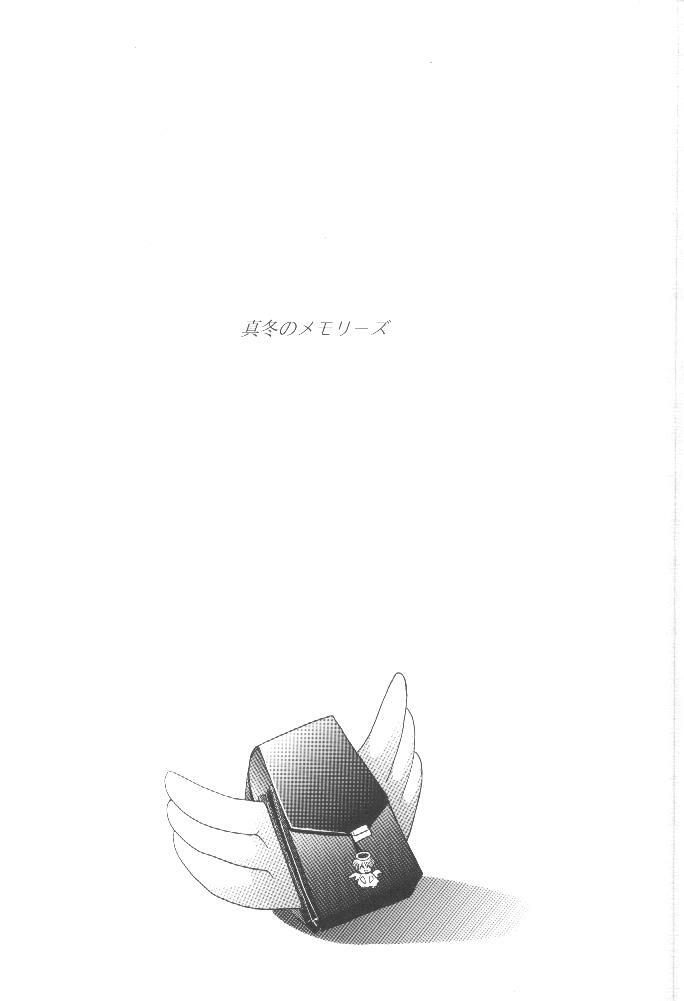 (C56) [LIPSTAR (Morisaki Tirol)] Mafuyu no Memories (Kanon) page 2 full