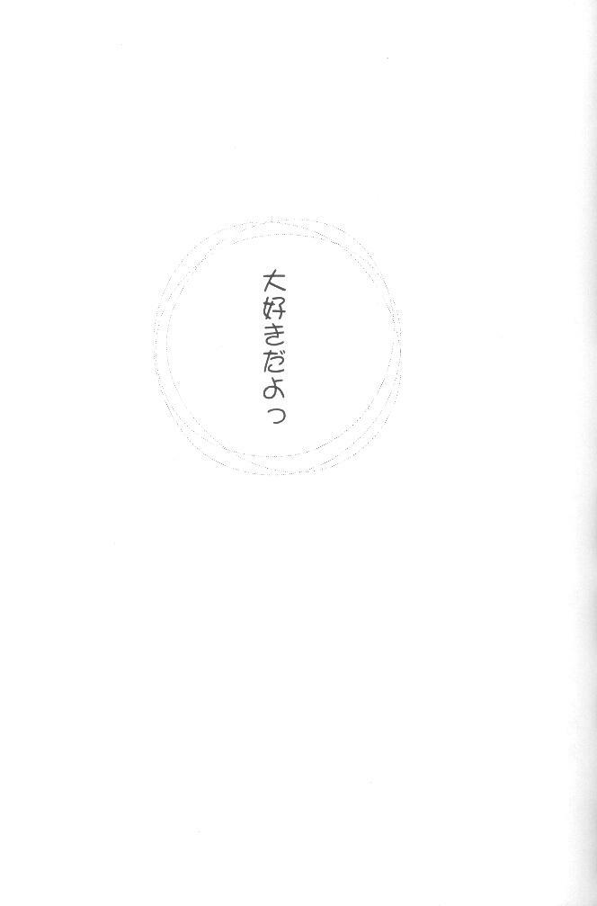 (C56) [LIPSTAR (Morisaki Tirol)] Mafuyu no Memories (Kanon) page 22 full
