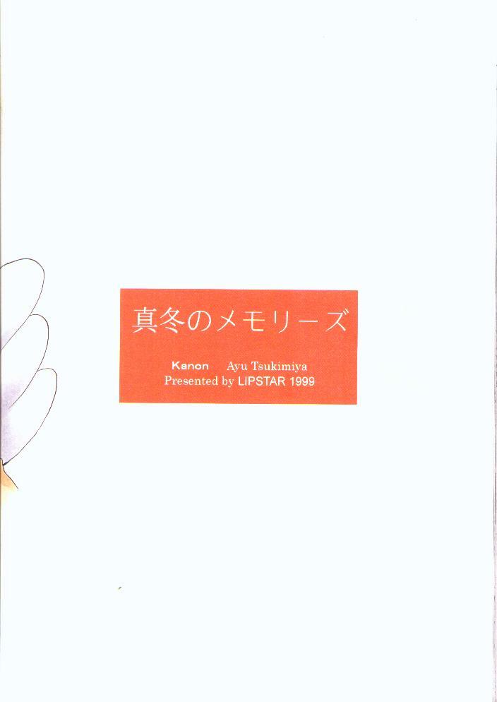 (C56) [LIPSTAR (Morisaki Tirol)] Mafuyu no Memories (Kanon) page 27 full