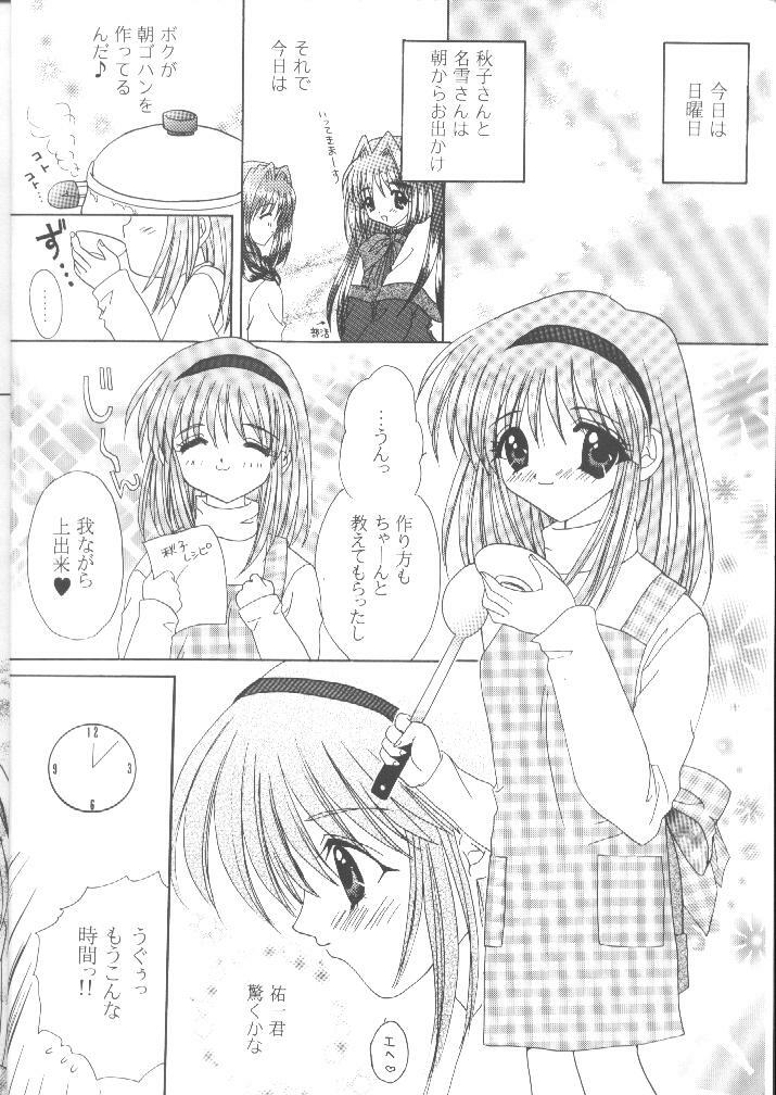 (C56) [LIPSTAR (Morisaki Tirol)] Mafuyu no Memories (Kanon) page 5 full