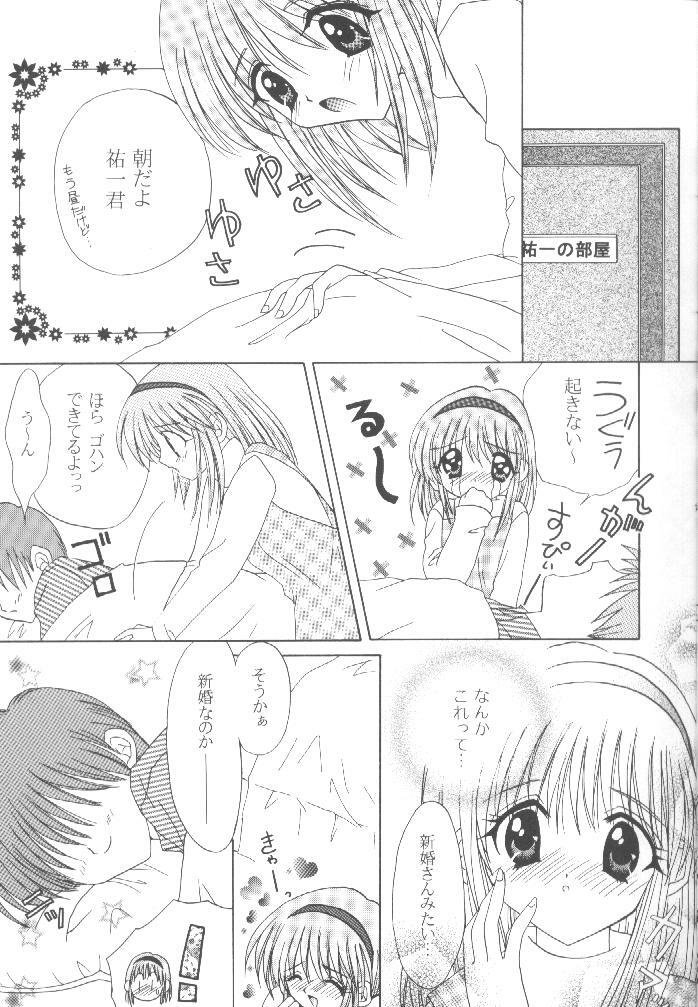 (C56) [LIPSTAR (Morisaki Tirol)] Mafuyu no Memories (Kanon) page 6 full