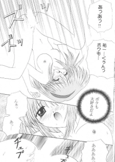 (C56) [LIPSTAR (Morisaki Tirol)] Mafuyu no Memories (Kanon) - page 11