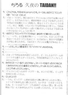 (C56) [LIPSTAR (Morisaki Tirol)] Mafuyu no Memories (Kanon) - page 23