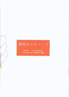 (C56) [LIPSTAR (Morisaki Tirol)] Mafuyu no Memories (Kanon) - page 27