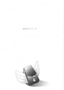 (C56) [LIPSTAR (Morisaki Tirol)] Mafuyu no Memories (Kanon) - page 2