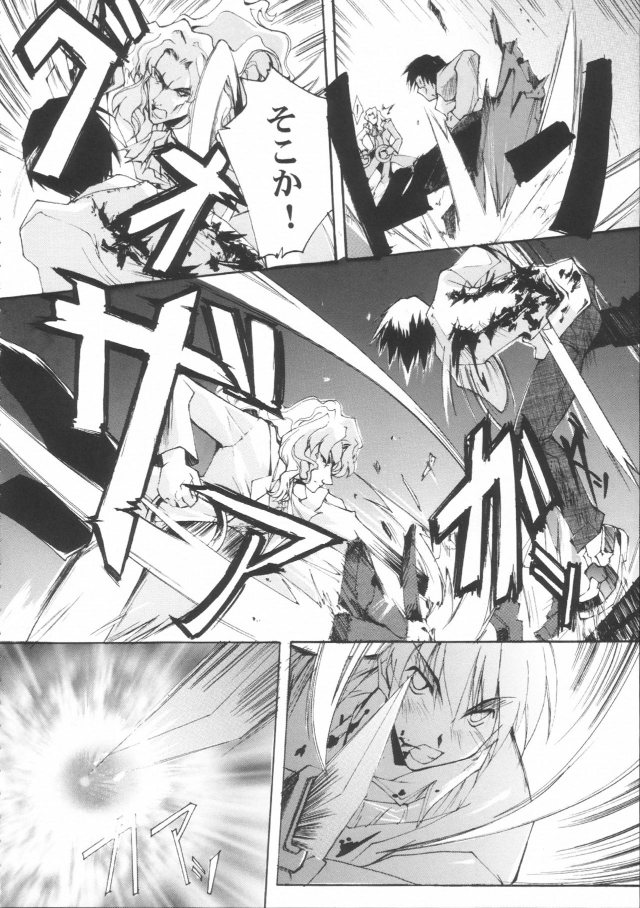 (CR33) [RYU-SEKI-DO (Nagare Hyo-go)] NIGREDO LUNA (Tsukihime) page 11 full