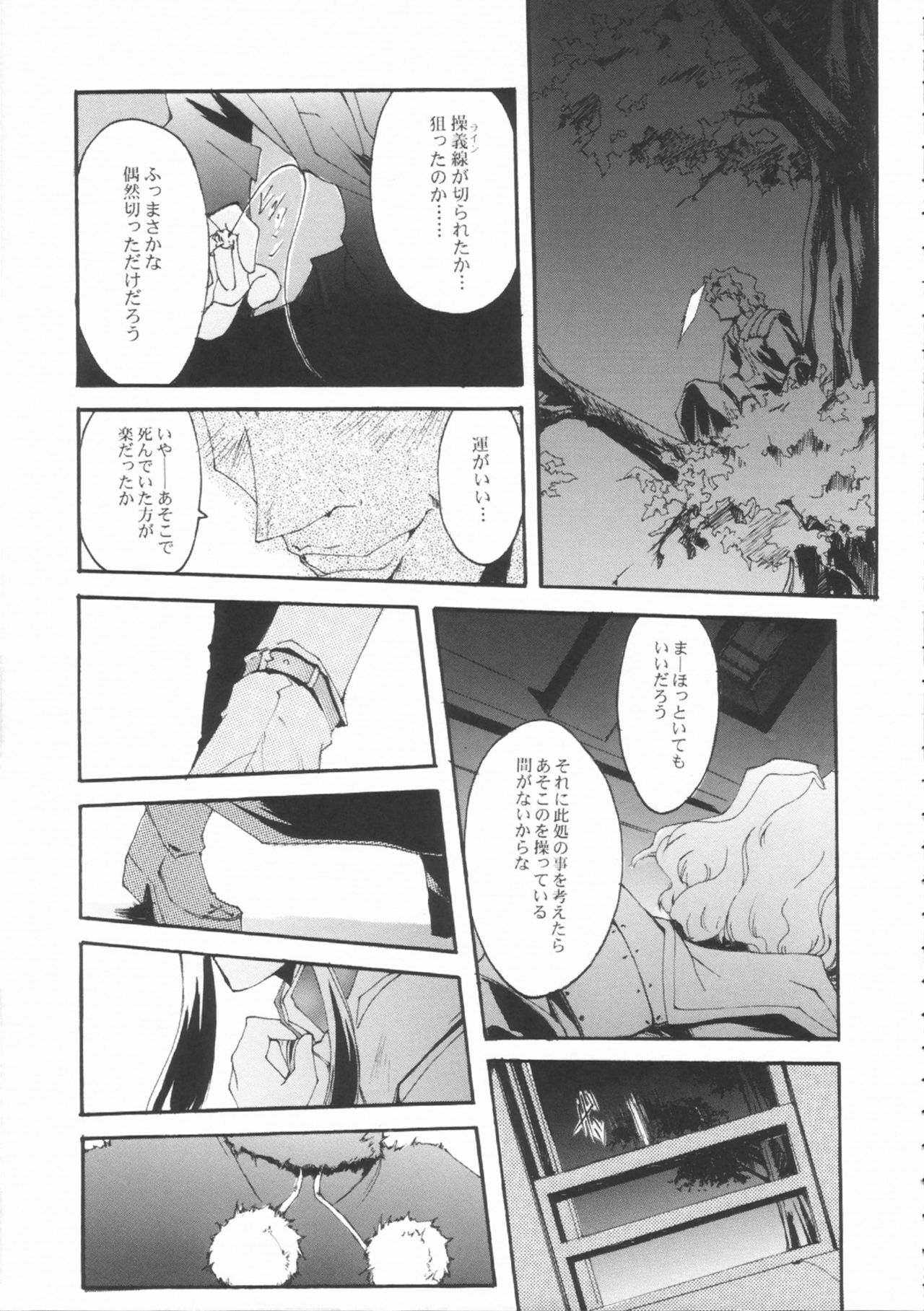 (CR33) [RYU-SEKI-DO (Nagare Hyo-go)] NIGREDO LUNA (Tsukihime) page 14 full