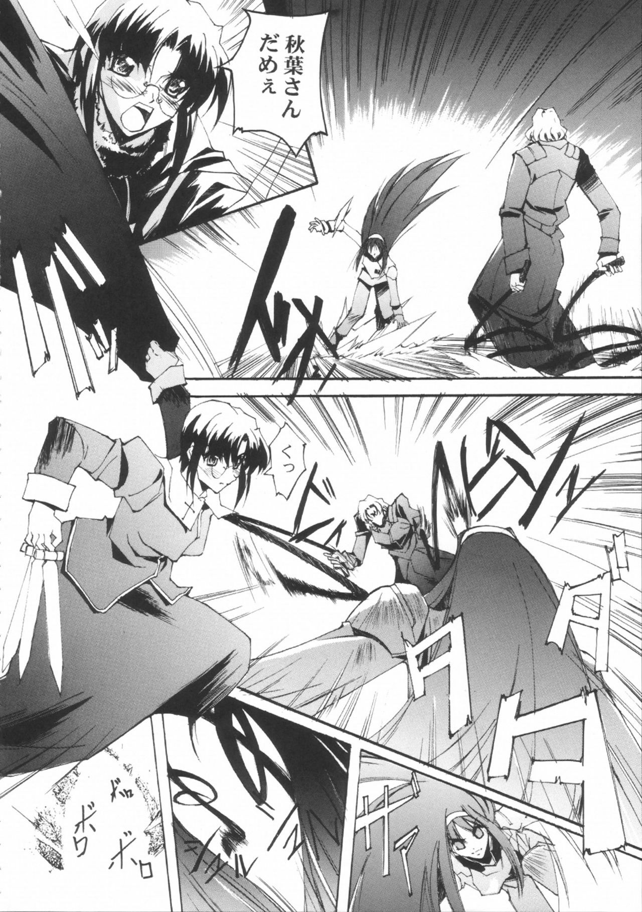 (CR33) [RYU-SEKI-DO (Nagare Hyo-go)] NIGREDO LUNA (Tsukihime) page 19 full