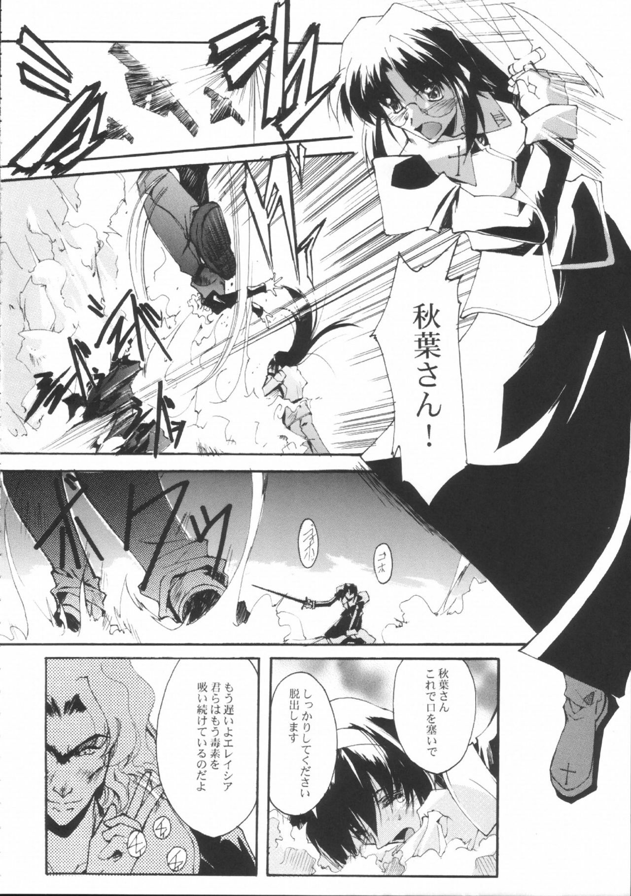 (CR33) [RYU-SEKI-DO (Nagare Hyo-go)] NIGREDO LUNA (Tsukihime) page 21 full