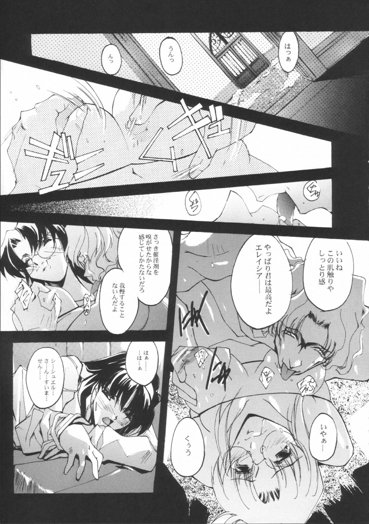 (CR33) [RYU-SEKI-DO (Nagare Hyo-go)] NIGREDO LUNA (Tsukihime) page 24 full