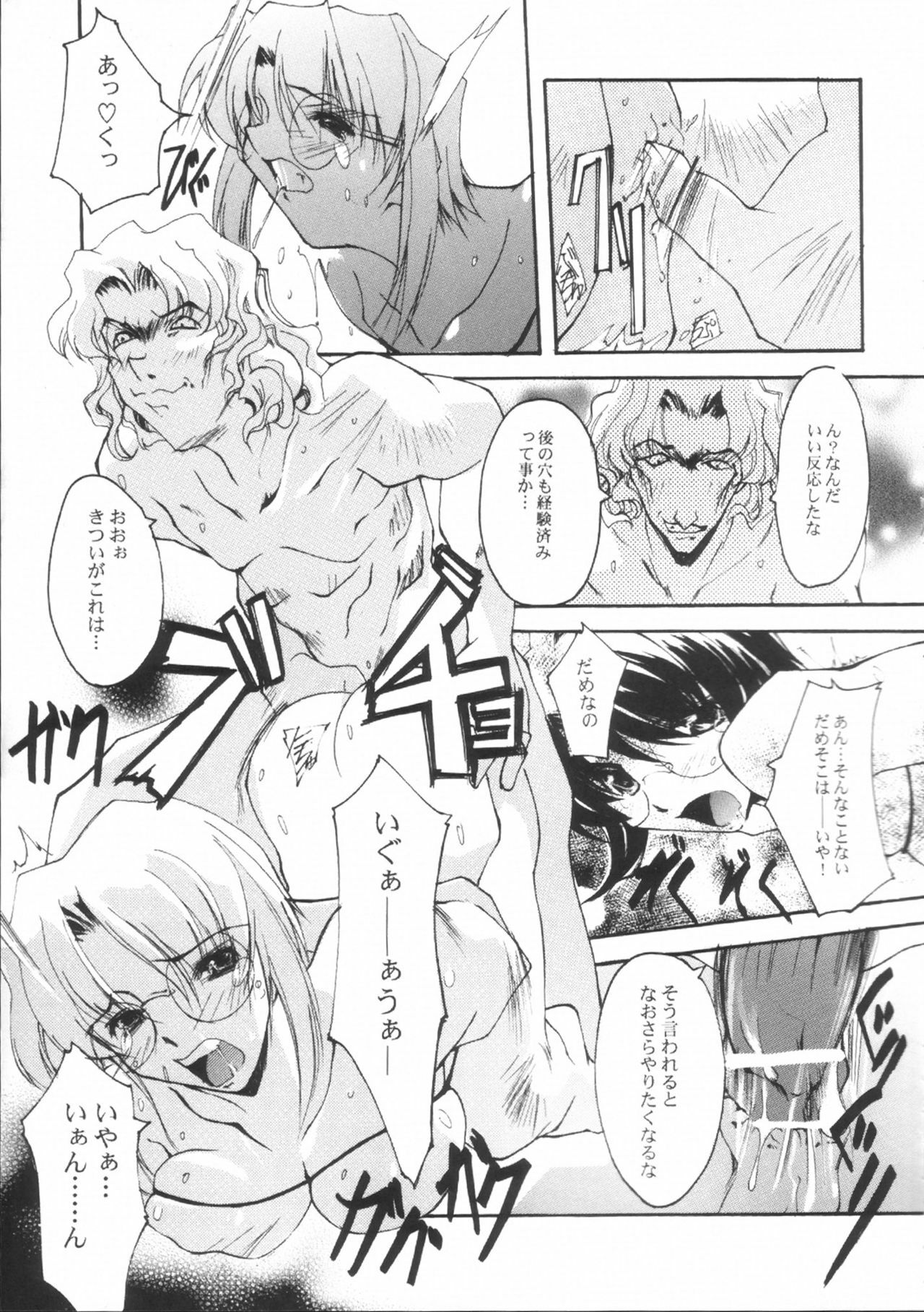 (CR33) [RYU-SEKI-DO (Nagare Hyo-go)] NIGREDO LUNA (Tsukihime) page 28 full