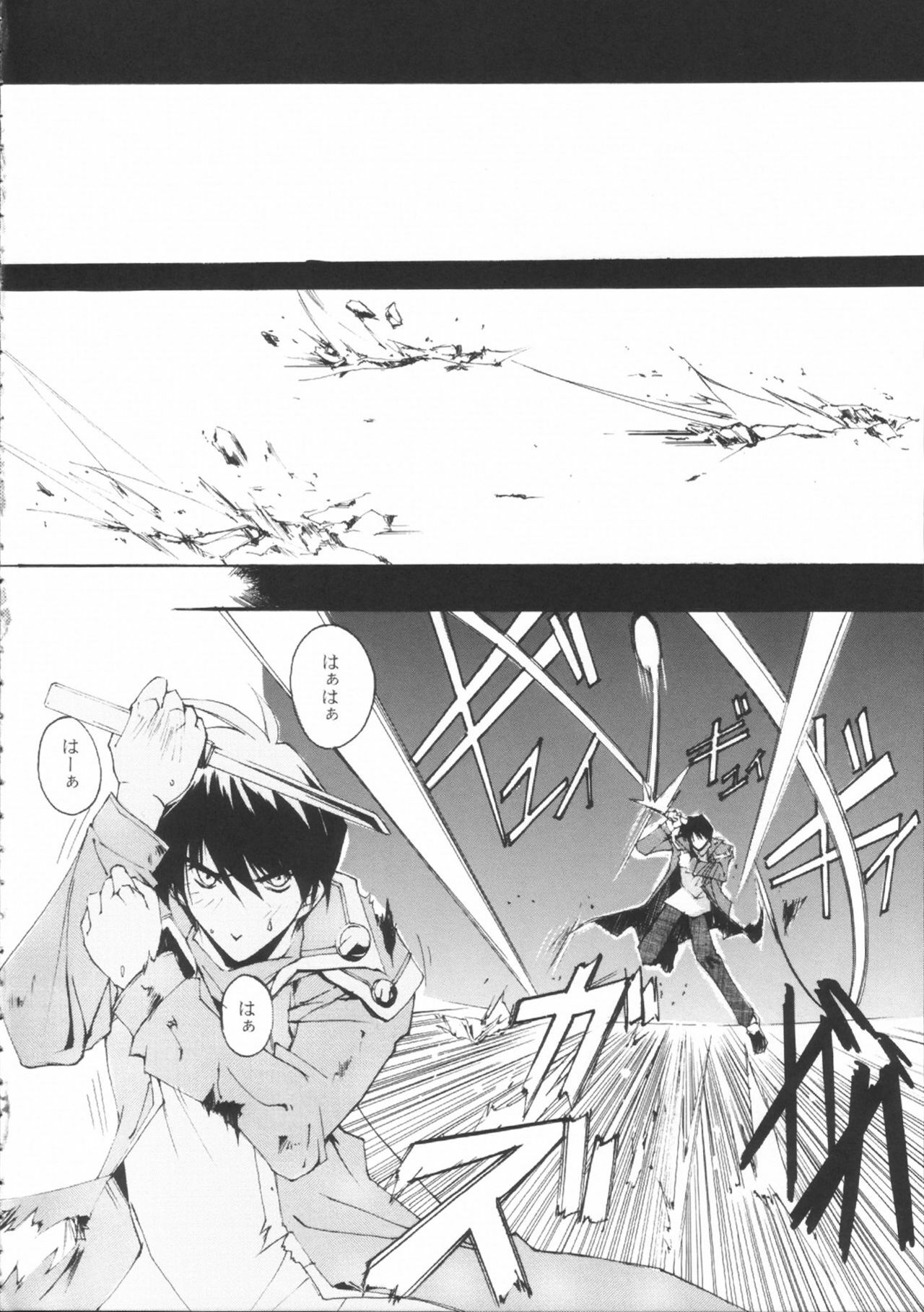 (CR33) [RYU-SEKI-DO (Nagare Hyo-go)] NIGREDO LUNA (Tsukihime) page 3 full