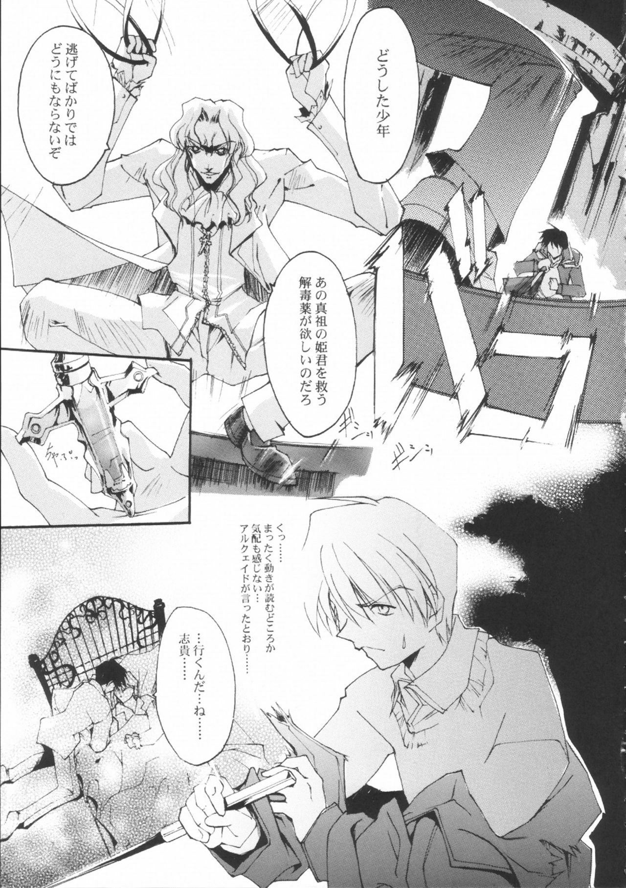 (CR33) [RYU-SEKI-DO (Nagare Hyo-go)] NIGREDO LUNA (Tsukihime) page 4 full