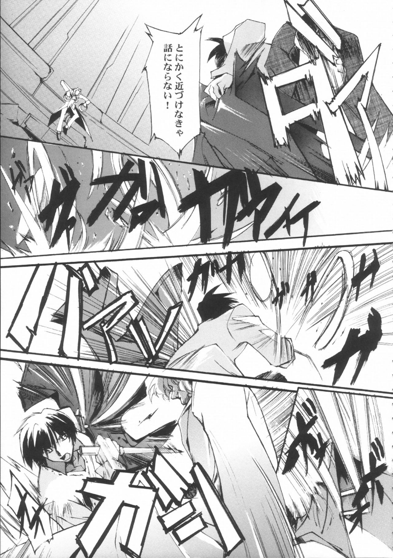 (CR33) [RYU-SEKI-DO (Nagare Hyo-go)] NIGREDO LUNA (Tsukihime) page 6 full