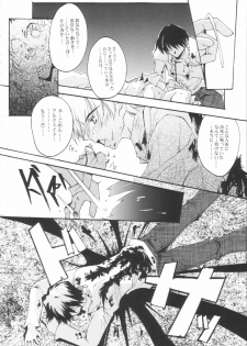 (CR33) [RYU-SEKI-DO (Nagare Hyo-go)] NIGREDO LUNA (Tsukihime) - page 13