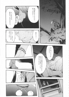 (CR33) [RYU-SEKI-DO (Nagare Hyo-go)] NIGREDO LUNA (Tsukihime) - page 14