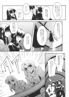 (CR33) [RYU-SEKI-DO (Nagare Hyo-go)] NIGREDO LUNA (Tsukihime) - page 16