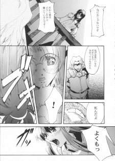 (CR33) [RYU-SEKI-DO (Nagare Hyo-go)] NIGREDO LUNA (Tsukihime) - page 18