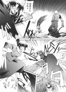 (CR33) [RYU-SEKI-DO (Nagare Hyo-go)] NIGREDO LUNA (Tsukihime) - page 19