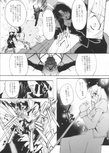 (CR33) [RYU-SEKI-DO (Nagare Hyo-go)] NIGREDO LUNA (Tsukihime) - page 22