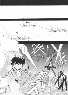 (CR33) [RYU-SEKI-DO (Nagare Hyo-go)] NIGREDO LUNA (Tsukihime) - page 3