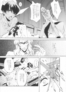 (CR33) [RYU-SEKI-DO (Nagare Hyo-go)] NIGREDO LUNA (Tsukihime) - page 8