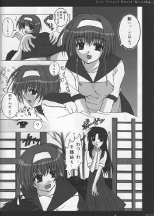 (C58) [JOKER TYPE (Nishimata Aoi)] End roll (Kizuato) - page 11