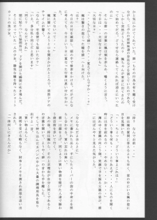 (C58) [JOKER TYPE (Nishimata Aoi)] End roll (Kizuato) - page 23