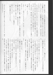 (C58) [JOKER TYPE (Nishimata Aoi)] End roll (Kizuato) - page 25