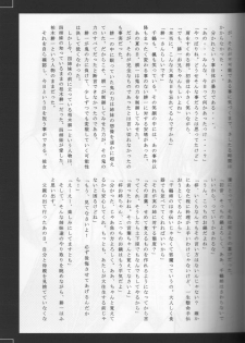 (C58) [JOKER TYPE (Nishimata Aoi)] End roll (Kizuato) - page 26