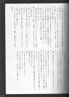 (C58) [JOKER TYPE (Nishimata Aoi)] End roll (Kizuato) - page 28