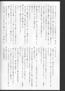 (C58) [JOKER TYPE (Nishimata Aoi)] End roll (Kizuato) - page 29