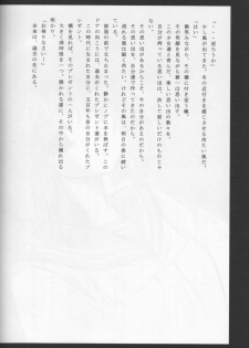 (C58) [JOKER TYPE (Nishimata Aoi)] End roll (Kizuato) - page 31