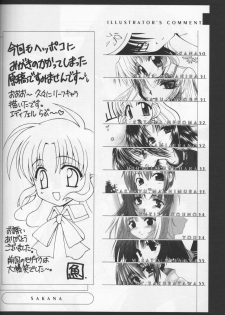 (C58) [JOKER TYPE (Nishimata Aoi)] End roll (Kizuato) - page 47