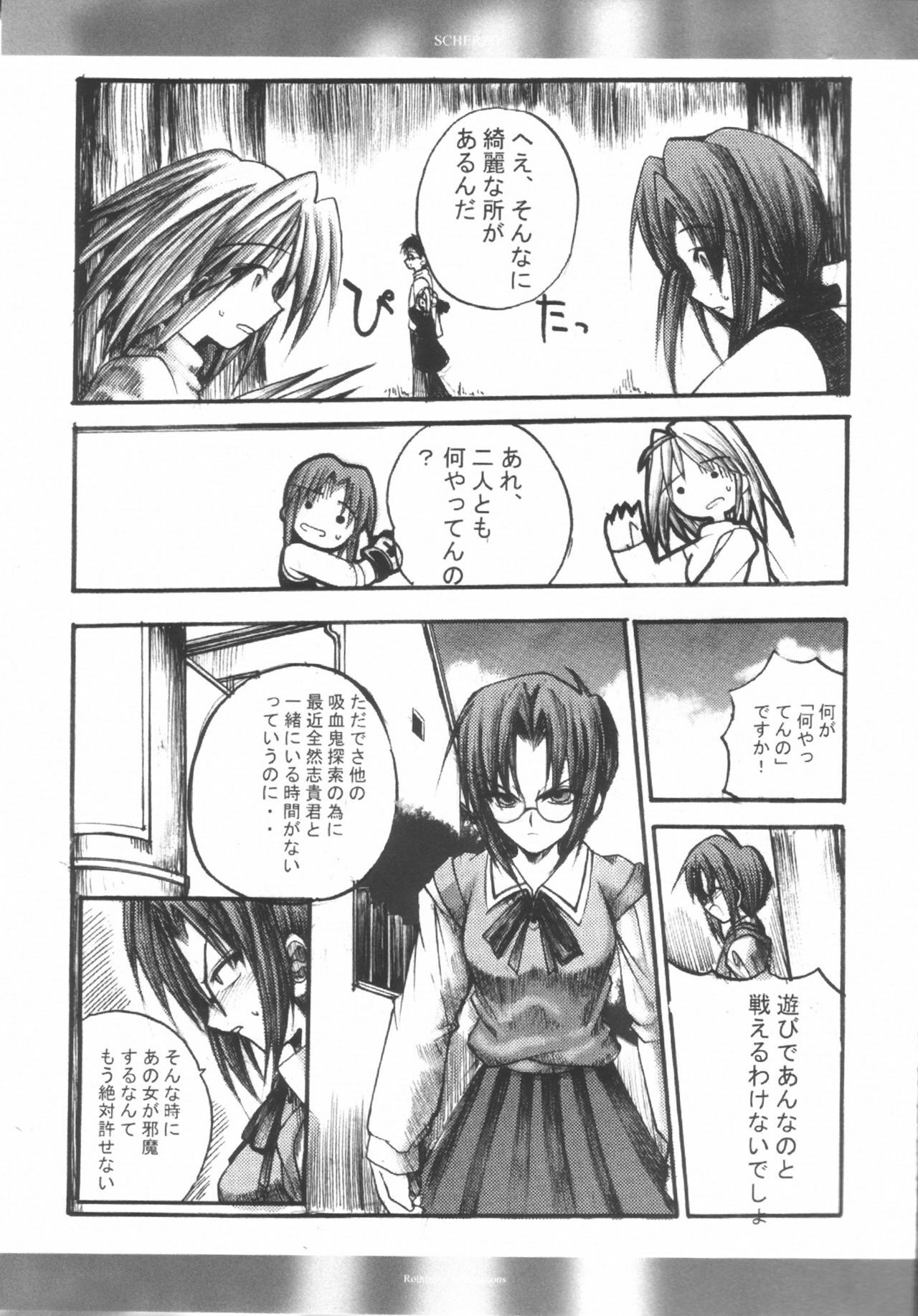 [CHRONOLOG, R-Works] SCHERZO (Tsukihime) page 10 full