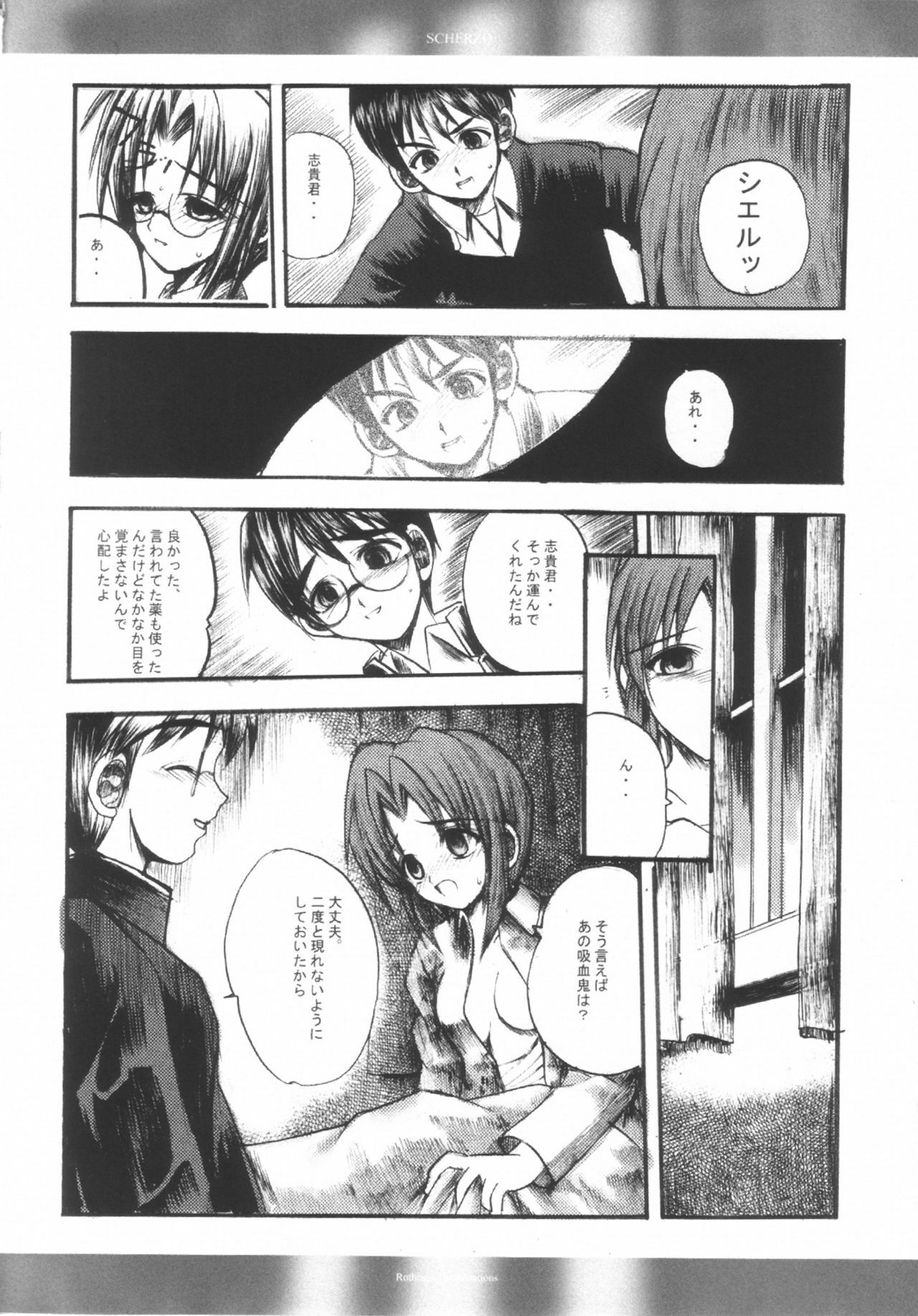 [CHRONOLOG, R-Works] SCHERZO (Tsukihime) page 19 full